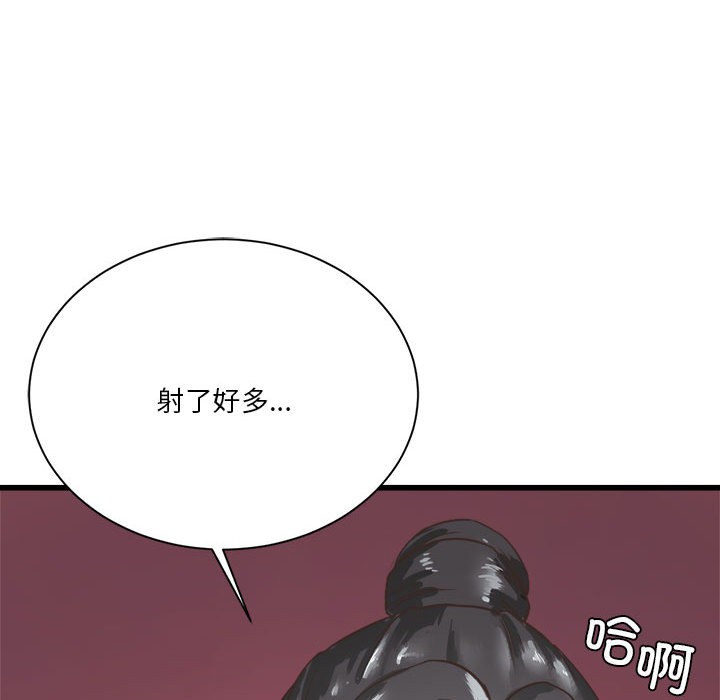 [韩国漫画] 我靠升级逆袭成为大师 剧情,女学生#[57P]-46