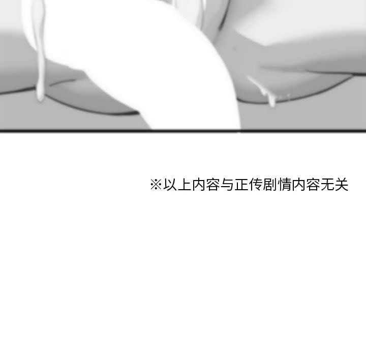 [韩国漫画] 我靠升级逆袭成为大师 剧情,女学生#[57P]-53