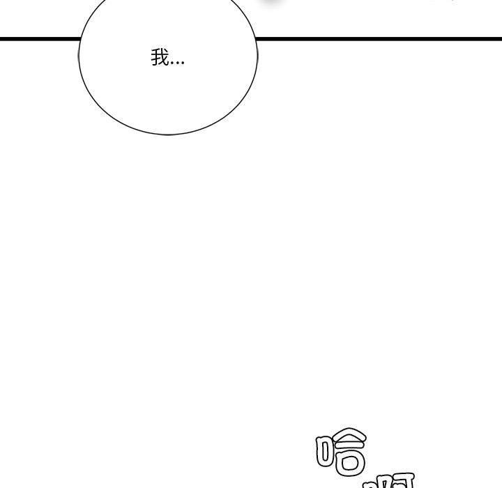 [韩国漫画] 我靠升级逆袭成为大师 剧情,女学生#[57P]-54