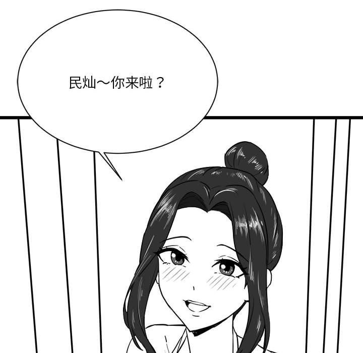 [韩国漫画] 我靠升级逆袭成为大师 剧情,女学生#[57P]-6