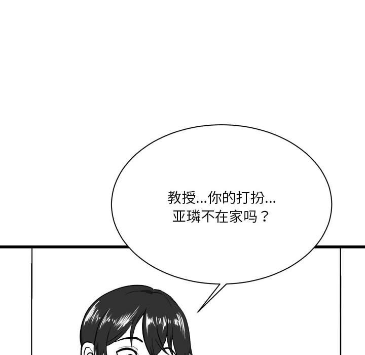 [韩国漫画] 我靠升级逆袭成为大师 剧情,女学生#[57P]-8