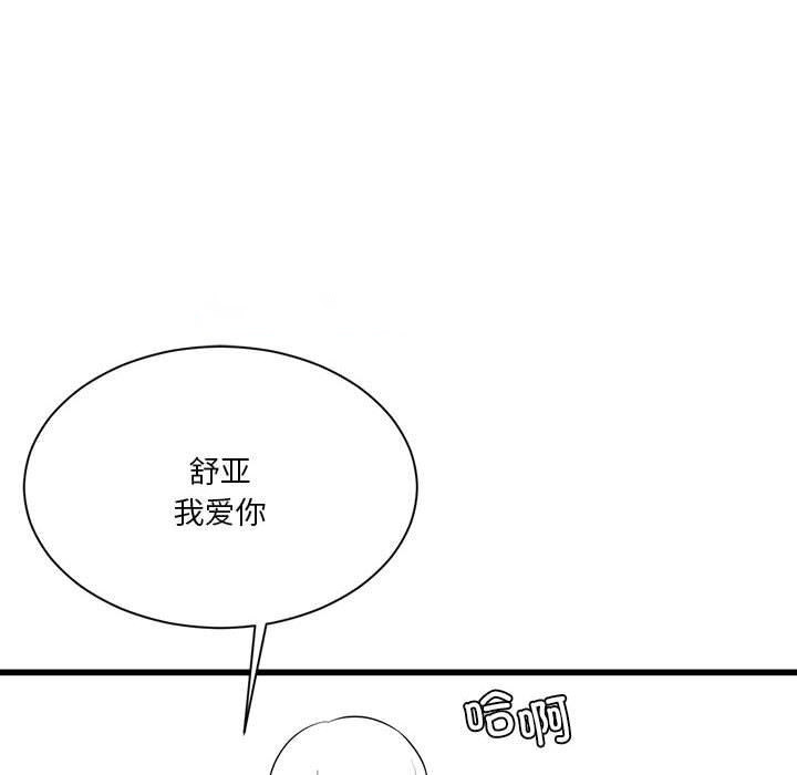 [韩国漫画] 我靠升级逆袭成为大师 剧情,女学生#[57P]-16