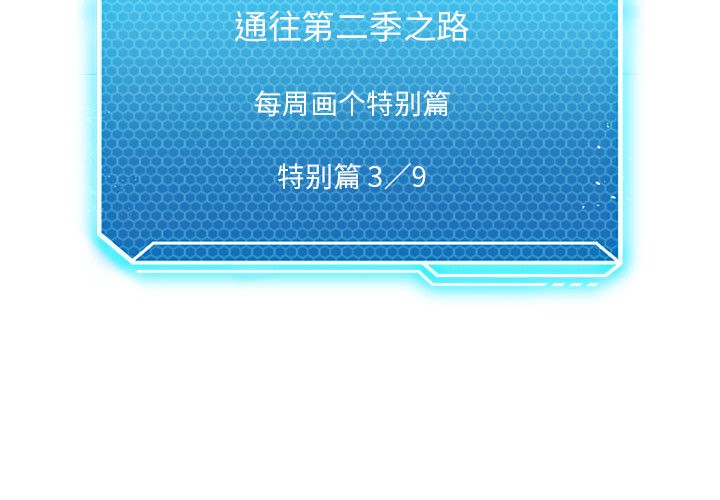 [韩国漫画] 我靠升级逆袭成为大师 剧情,女学生#[57P]-2