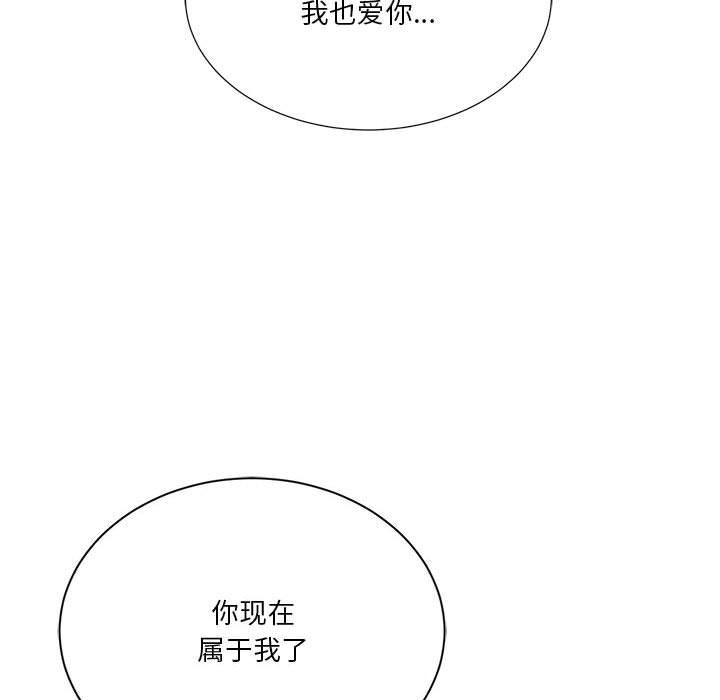 [韩国漫画] 我靠升级逆袭成为大师 剧情,女学生#[57P]-21
