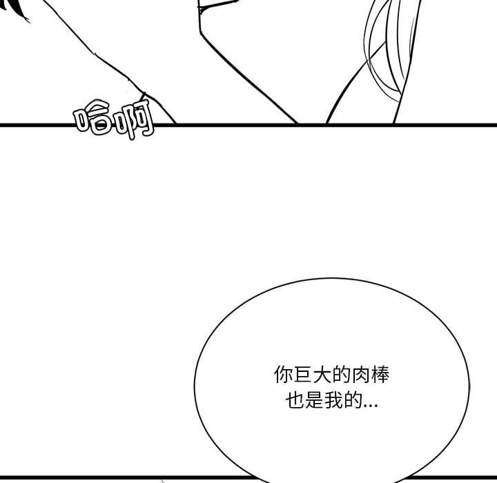 [韩国漫画] 我靠升级逆袭成为大师 剧情,女学生#[57P]-23
