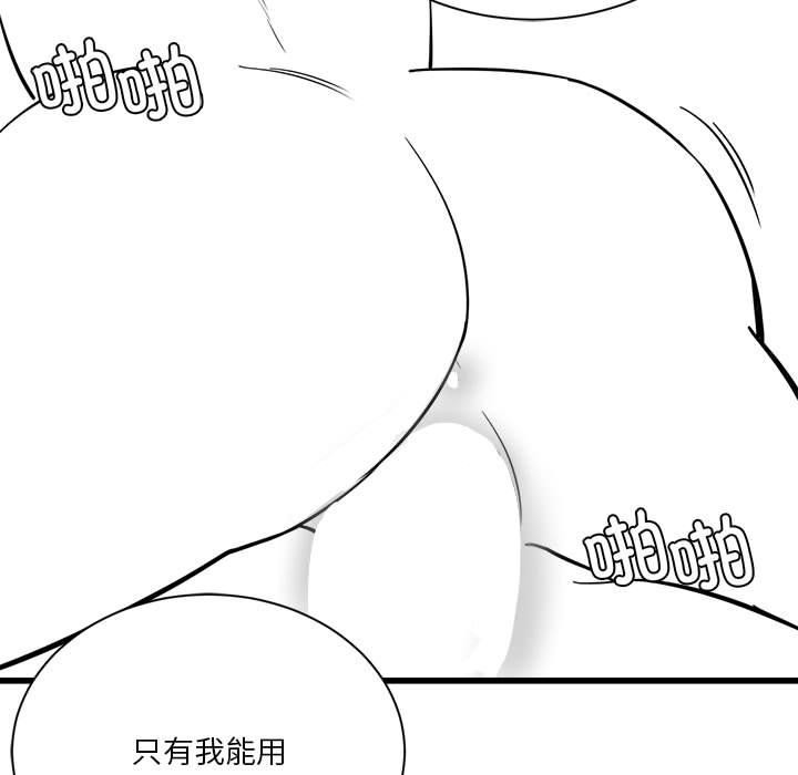 [韩国漫画] 我靠升级逆袭成为大师 剧情,女学生#[57P]-24