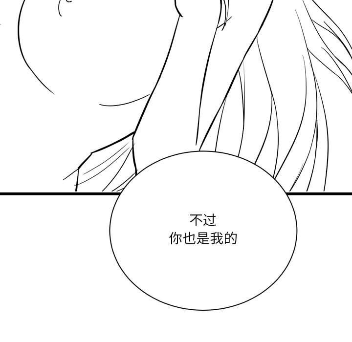 [韩国漫画] 我靠升级逆袭成为大师 剧情,女学生#[57P]-28