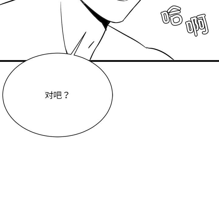 [韩国漫画] 我靠升级逆袭成为大师 剧情,女学生#[57P]-30