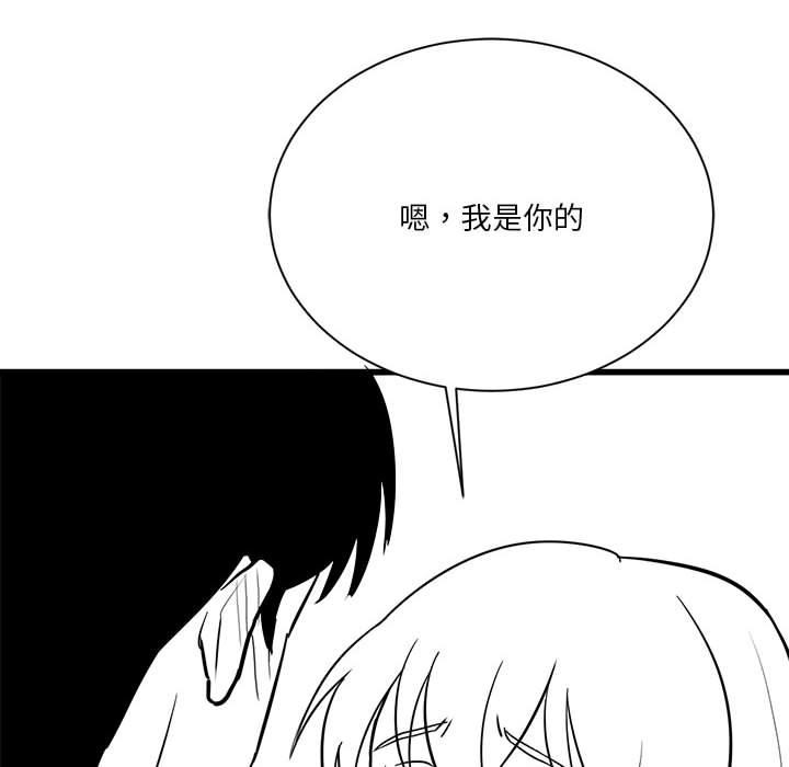 [韩国漫画] 我靠升级逆袭成为大师 剧情,女学生#[57P]-31