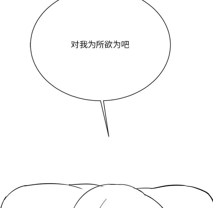 [韩国漫画] 我靠升级逆袭成为大师 剧情,女学生#[57P]-33