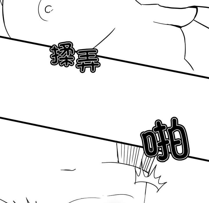 [韩国漫画] 我靠升级逆袭成为大师 剧情,女学生#[57P]-37