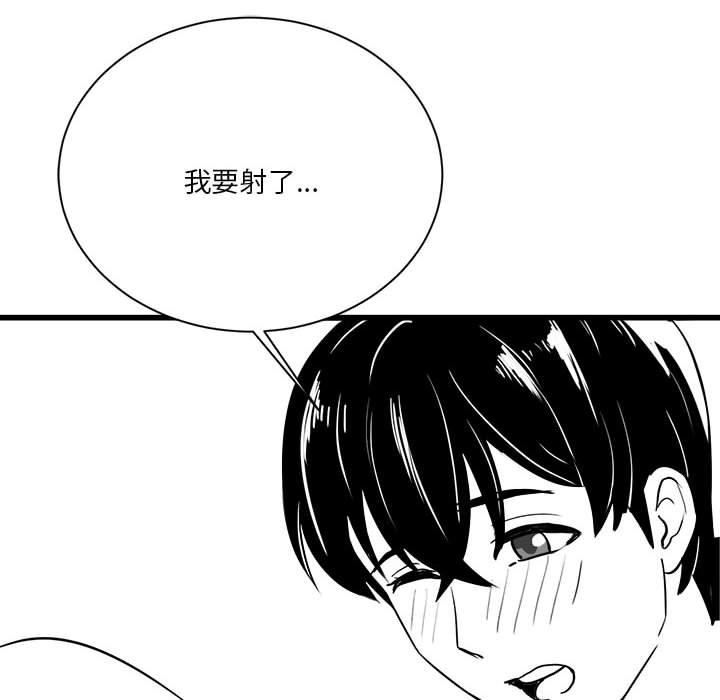 [韩国漫画] 我靠升级逆袭成为大师 剧情,女学生#[57P]-39
