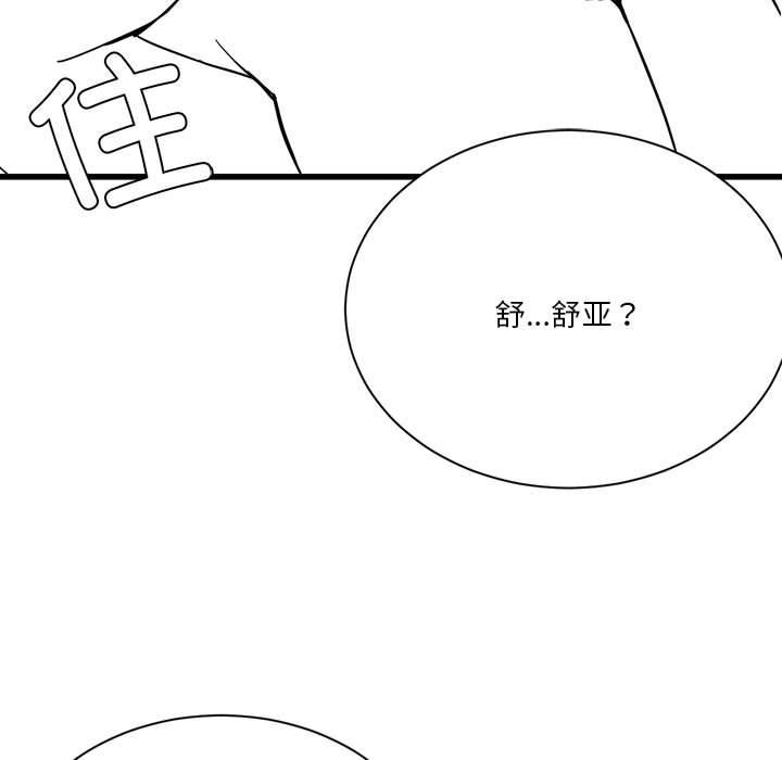 [韩国漫画] 我靠升级逆袭成为大师 剧情,女学生#[57P]-42