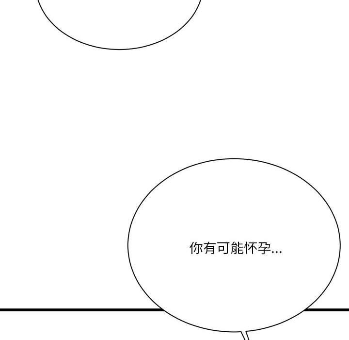 [韩国漫画] 我靠升级逆袭成为大师 剧情,女学生#[57P]-45
