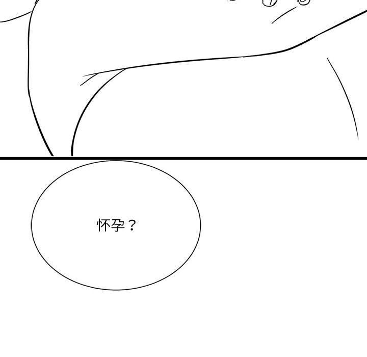 [韩国漫画] 我靠升级逆袭成为大师 剧情,女学生#[57P]-47