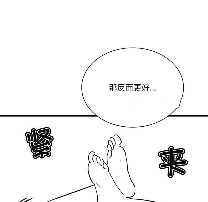 [韩国漫画] 我靠升级逆袭成为大师 剧情,女学生#[57P]-48