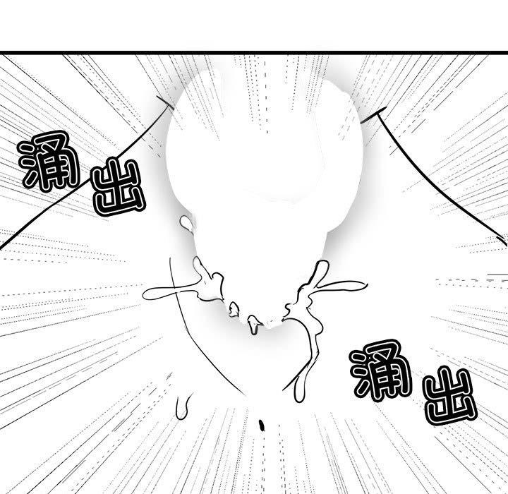 [韩国漫画] 我靠升级逆袭成为大师 剧情,女学生#[57P]-50