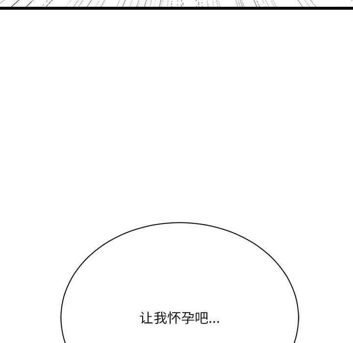 [韩国漫画] 我靠升级逆袭成为大师 剧情,女学生#[57P]-51