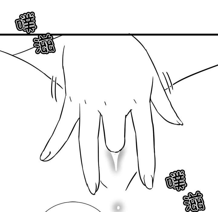 [韩国漫画] 我靠升级逆袭成为大师 剧情,女学生#[57P]-53