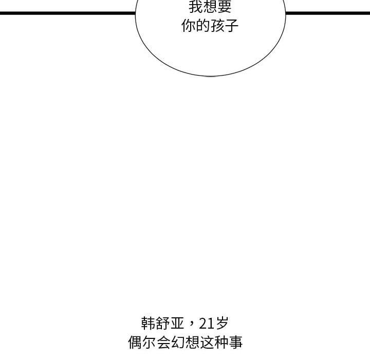 [韩国漫画] 我靠升级逆袭成为大师 剧情,女学生#[57P]-57