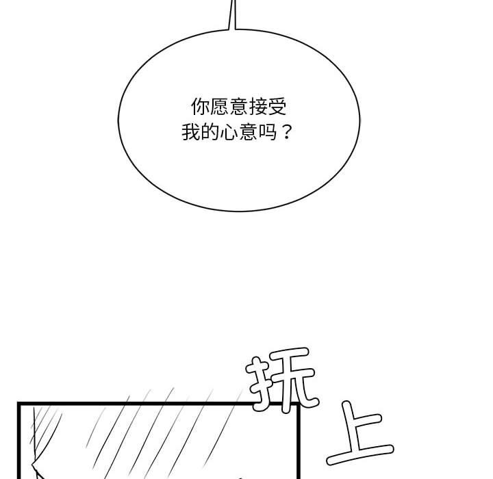 [韩国漫画] 我靠升级逆袭成为大师 剧情,女学生#[57P]-8