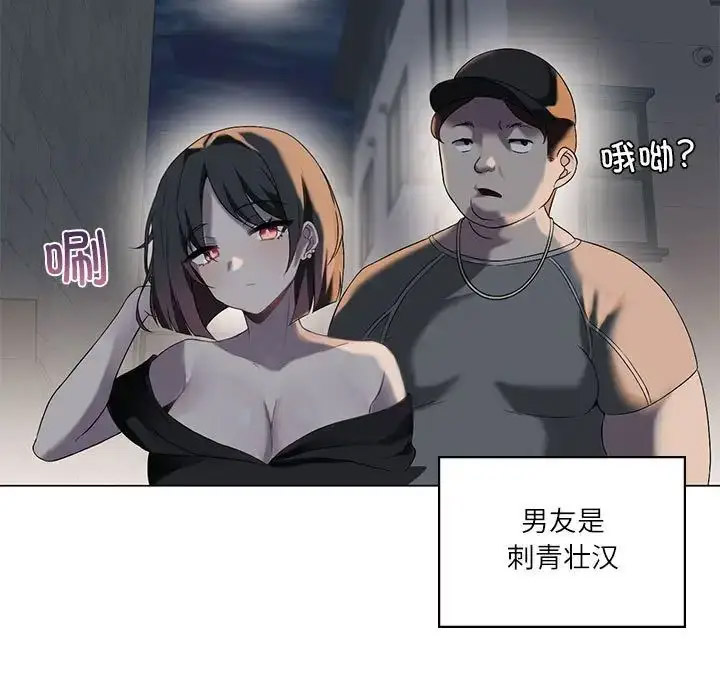 [韩国漫画] 我靠升级逆袭成为大师 剧情,女学生#[140P]-112