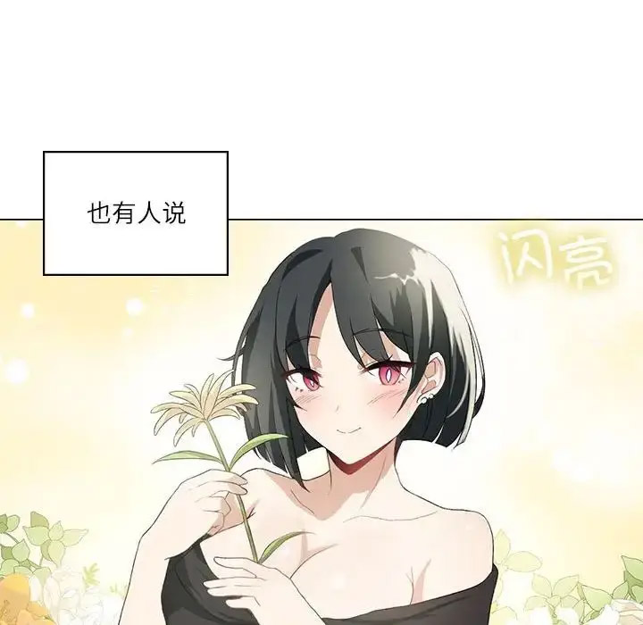 [韩国漫画] 我靠升级逆袭成为大师 剧情,女学生#[140P]-119