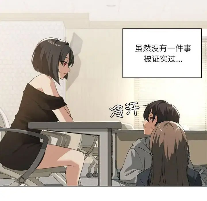 [韩国漫画] 我靠升级逆袭成为大师 剧情,女学生#[140P]-121