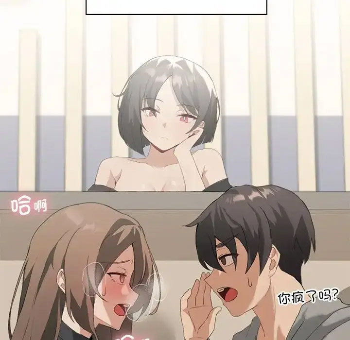 [韩国漫画] 我靠升级逆袭成为大师 剧情,女学生#[140P]-125