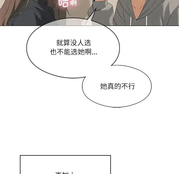 [韩国漫画] 我靠升级逆袭成为大师 剧情,女学生#[140P]-126
