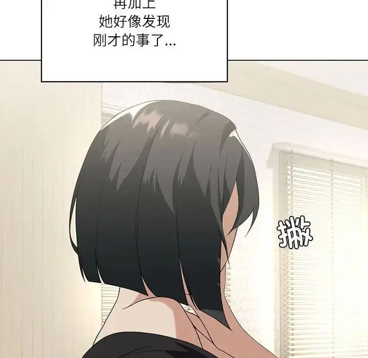 [韩国漫画] 我靠升级逆袭成为大师 剧情,女学生#[140P]-127