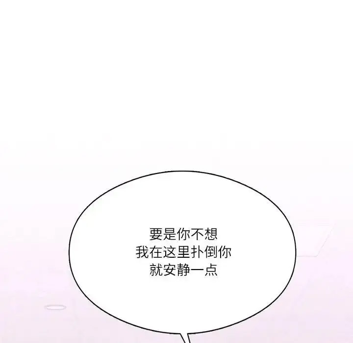 [韩国漫画] 我靠升级逆袭成为大师 剧情,女学生#[140P]-130