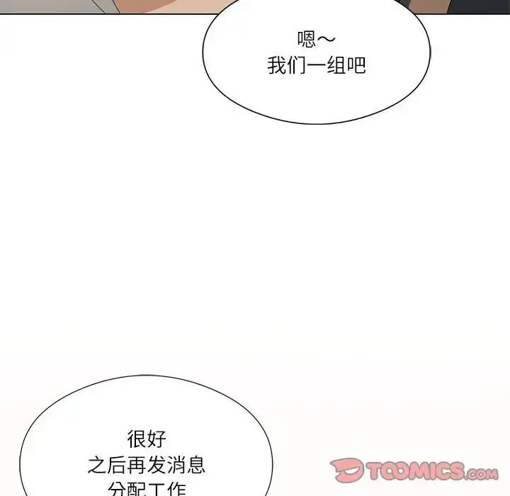 [韩国漫画] 我靠升级逆袭成为大师 剧情,女学生#[140P]-134