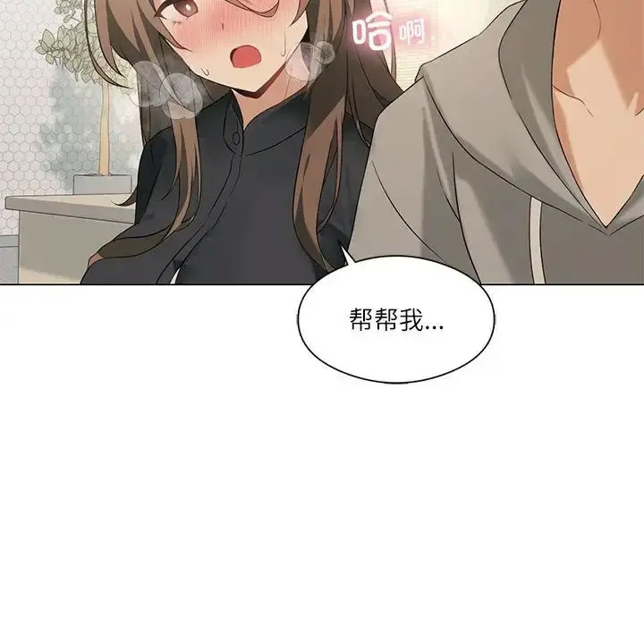 [韩国漫画] 我靠升级逆袭成为大师 剧情,女学生#[140P]-15