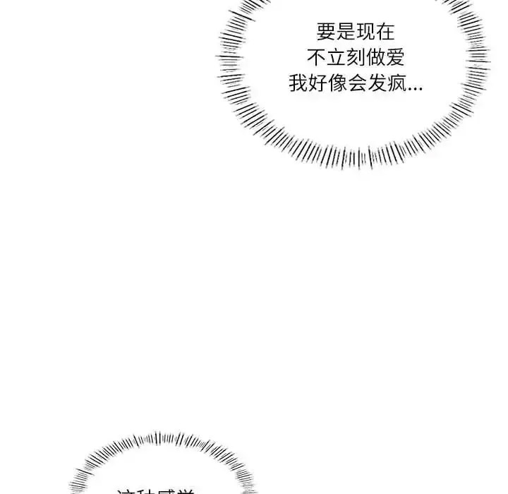 [韩国漫画] 我靠升级逆袭成为大师 剧情,女学生#[140P]-29