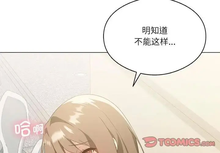 [韩国漫画] 我靠升级逆袭成为大师 剧情,女学生#[140P]-3