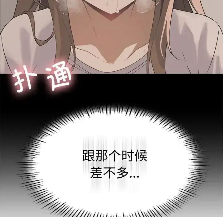 [韩国漫画] 我靠升级逆袭成为大师 剧情,女学生#[140P]-38