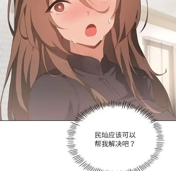 [韩国漫画] 我靠升级逆袭成为大师 剧情,女学生#[140P]-40