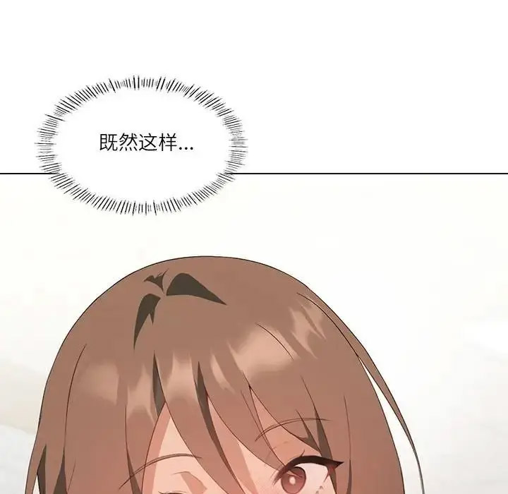 [韩国漫画] 我靠升级逆袭成为大师 剧情,女学生#[140P]-41