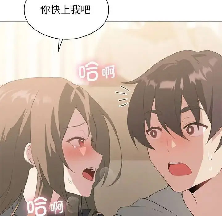 [韩国漫画] 我靠升级逆袭成为大师 剧情,女学生#[140P]-54