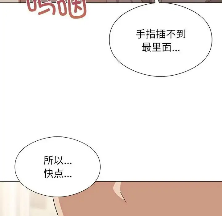 [韩国漫画] 我靠升级逆袭成为大师 剧情,女学生#[140P]-60