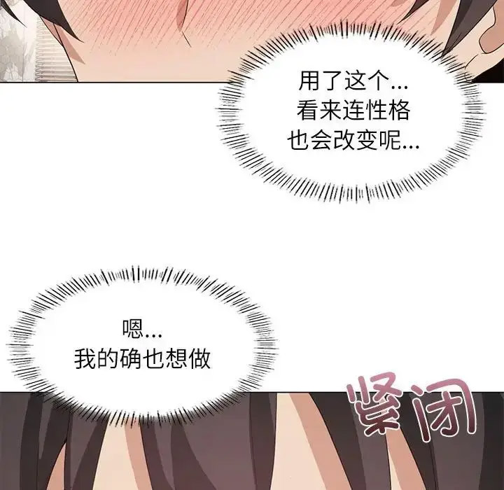 [韩国漫画] 我靠升级逆袭成为大师 剧情,女学生#[140P]-65