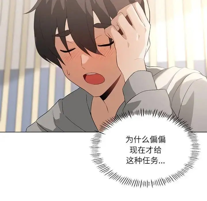 [韩国漫画] 我靠升级逆袭成为大师 剧情,女学生#[140P]-71