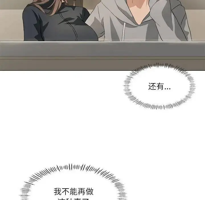 [韩国漫画] 我靠升级逆袭成为大师 剧情,女学生#[140P]-77