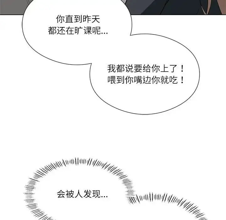 [韩国漫画] 我靠升级逆袭成为大师 剧情,女学生#[140P]-79