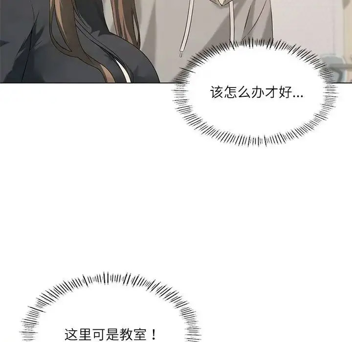 [韩国漫画] 我靠升级逆袭成为大师 剧情,女学生#[140P]-8