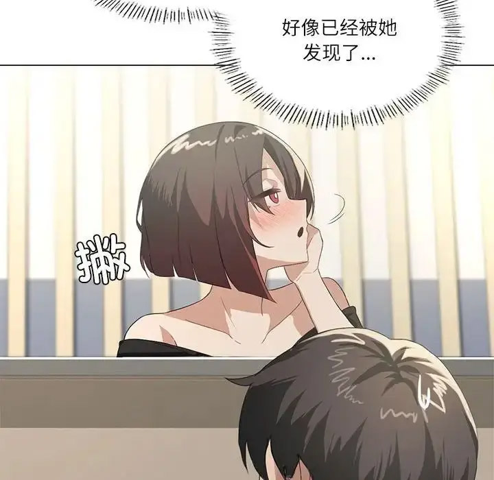 [韩国漫画] 我靠升级逆袭成为大师 剧情,女学生#[140P]-80