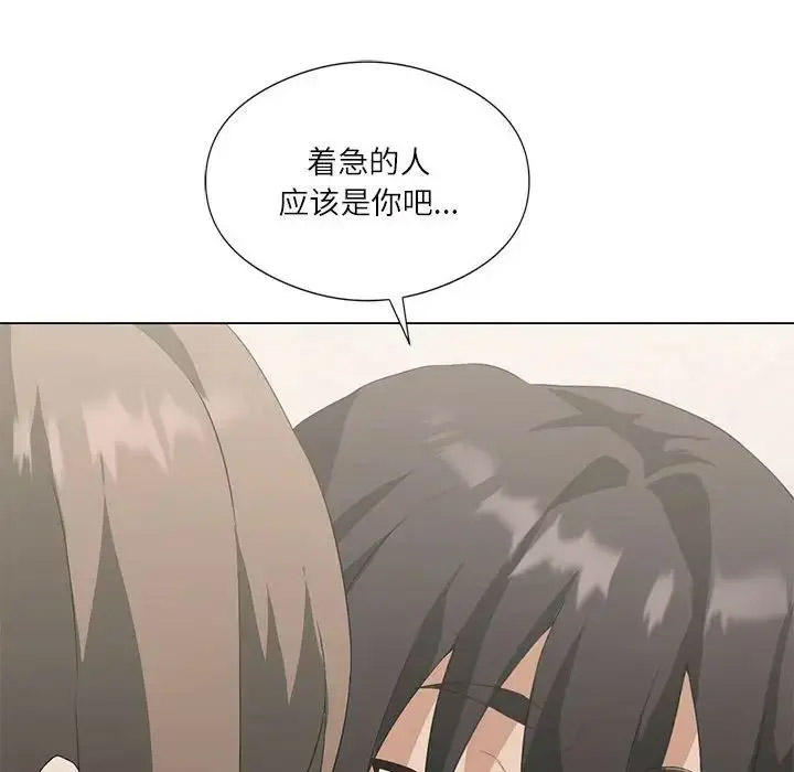 [韩国漫画] 我靠升级逆袭成为大师 剧情,女学生#[140P]-83