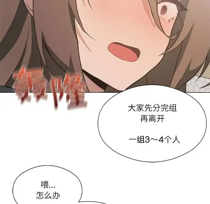 [韩国漫画] 我靠升级逆袭成为大师 剧情,女学生#[140P]-95