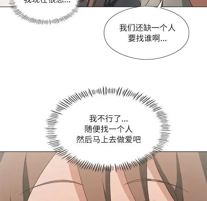 [韩国漫画] 我靠升级逆袭成为大师 剧情,女学生#[140P]-97
